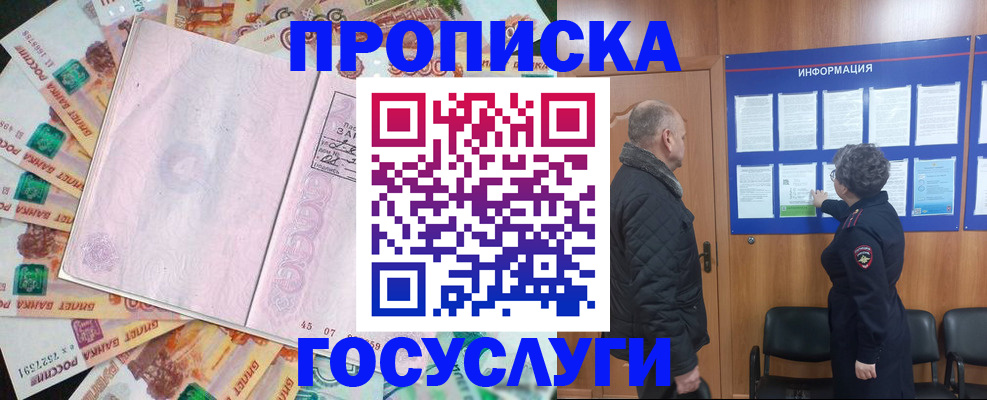 временная регистрация адрес в Пласте