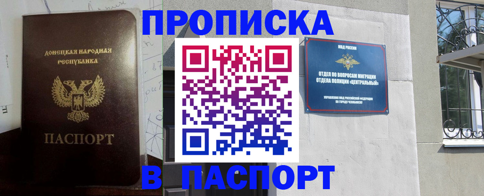 регистрация в Пласте