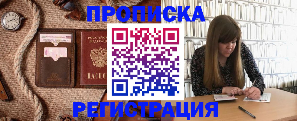 временная регистрация собственник в Пласте