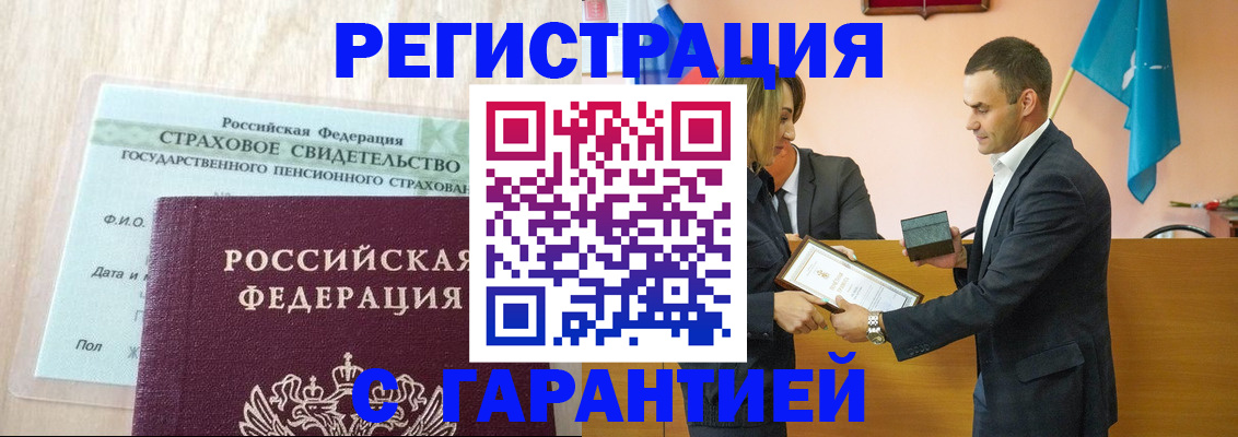 прописка для кредита в Пласте